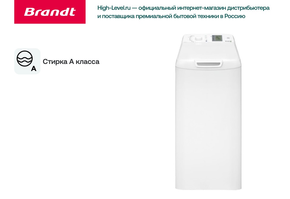Стиральная машина Brandt BT16524VE фото 2 в Ростове-на-Дону
