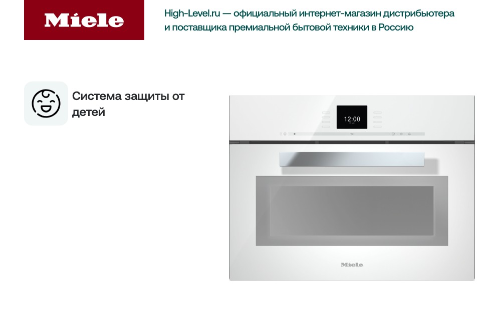 Пароварка Miele DGC6600 BRWS бриллиантовый белый фото 3 в Ростове-на-Дону