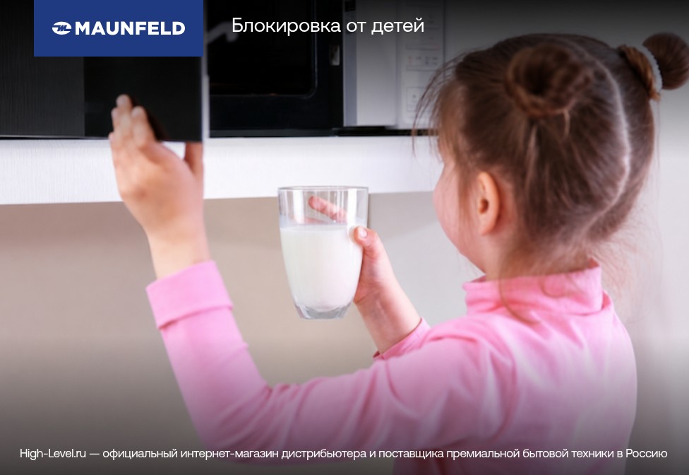 Микроволновая печь MAUNFELD MBMO349GB фото 8 в Ростове-на-Дону