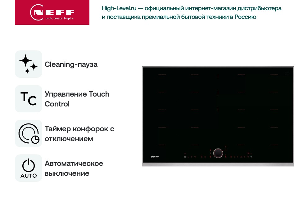 Варочная панель Neff T68TL6UN2 фото 9 в Ростове-на-Дону