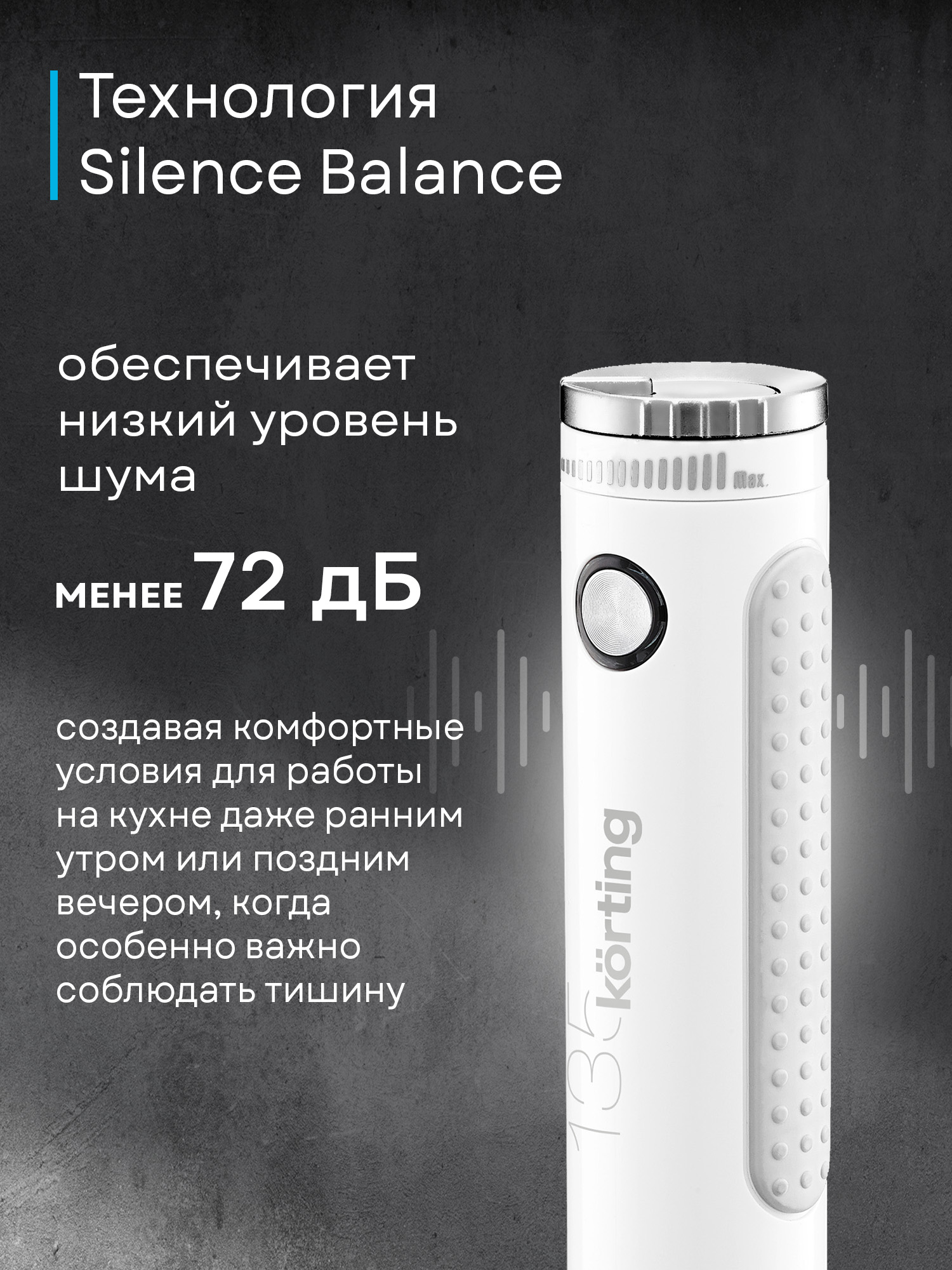 Блендер Korting KHB 0303 W 135 фото 19 в Ростове-на-Дону