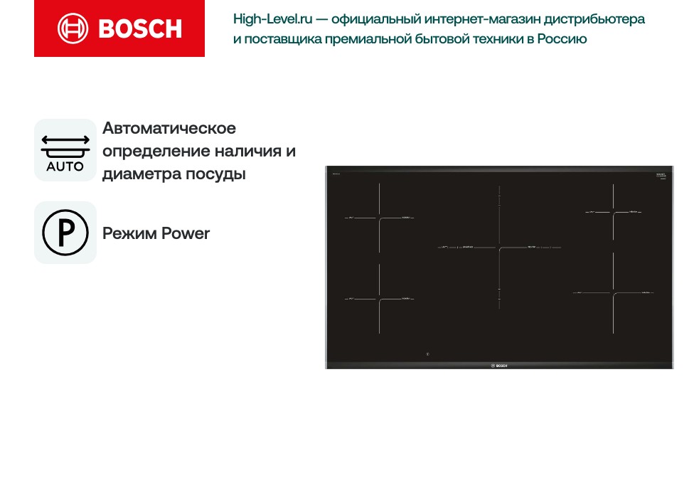 Варочная панель Bosch PIV975DC1E фото 6 в Ростове-на-Дону
