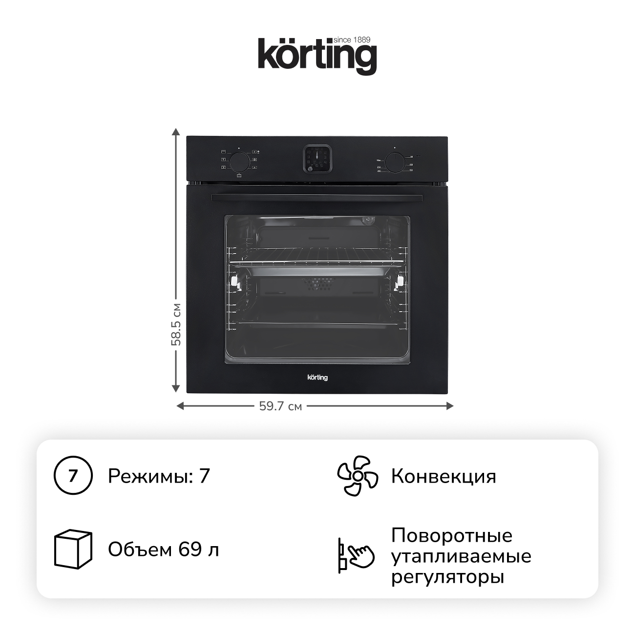 Духовой шкаф Korting OKB 4701 CNRN фото 2 в Ростове-на-Дону