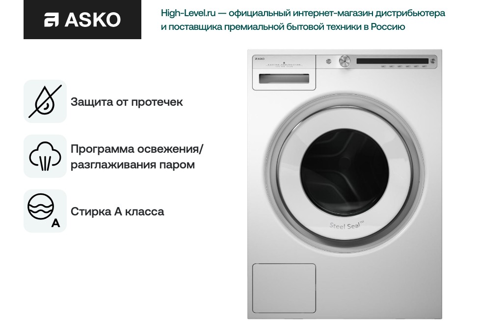 Стиральная машина Asko W4086C.W/3 фото 12 в Ростове-на-Дону