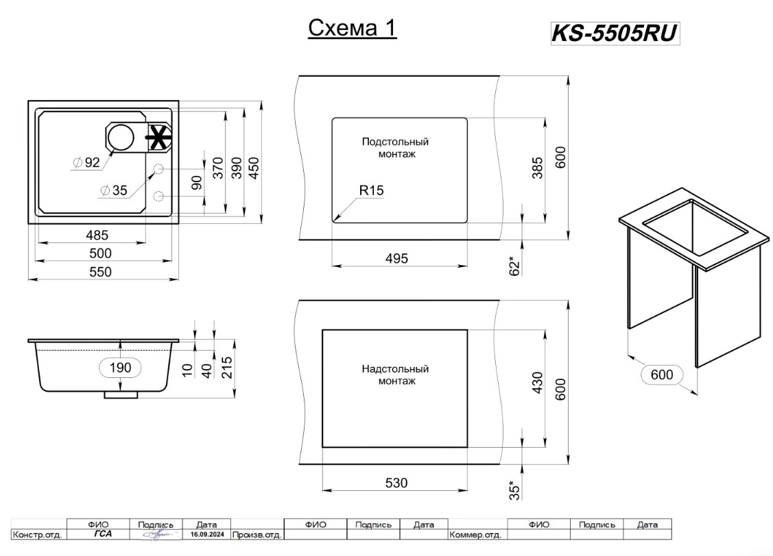 Мойка GRANULA 5505RU, ЧЁРНЫЙ фото 9 в Ростове-на-Дону Мойка GRANULA 5505RU, ЧЁРНЫЙ фото 9 в Ростове-на-Дону