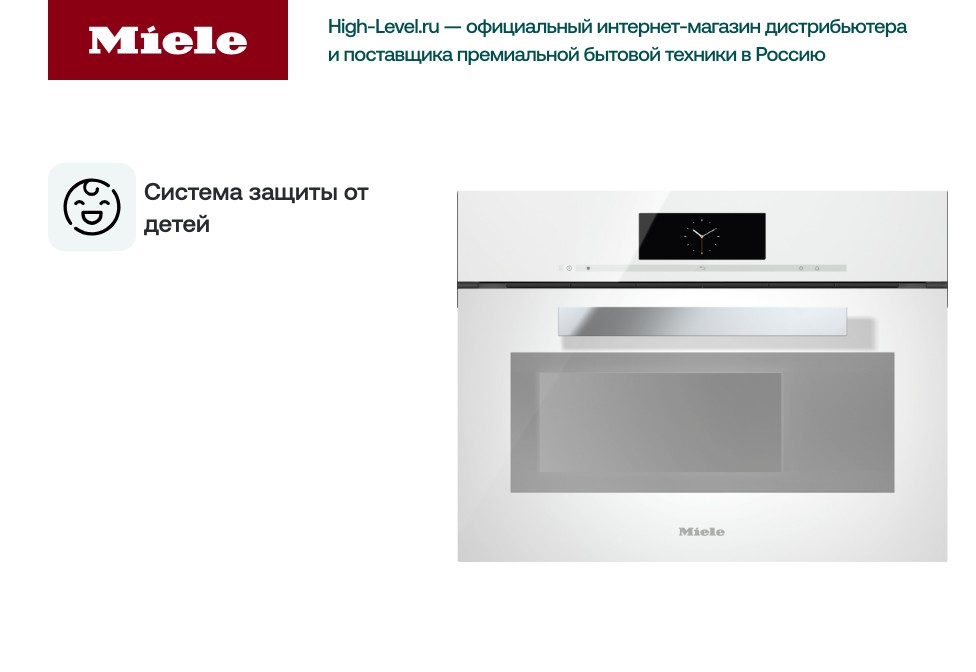 Пароварка Miele DG6800 BRWS бриллиантовый белый фото 3 в Ростове-на-Дону