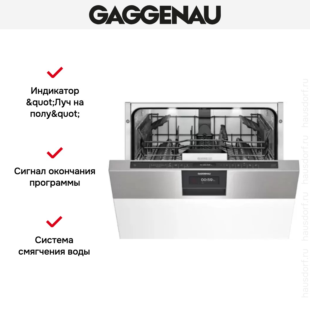 Встраиваемая посудомоечная машина Gaggenau DI 261-110 фото 2 в Ростове-на-Дону