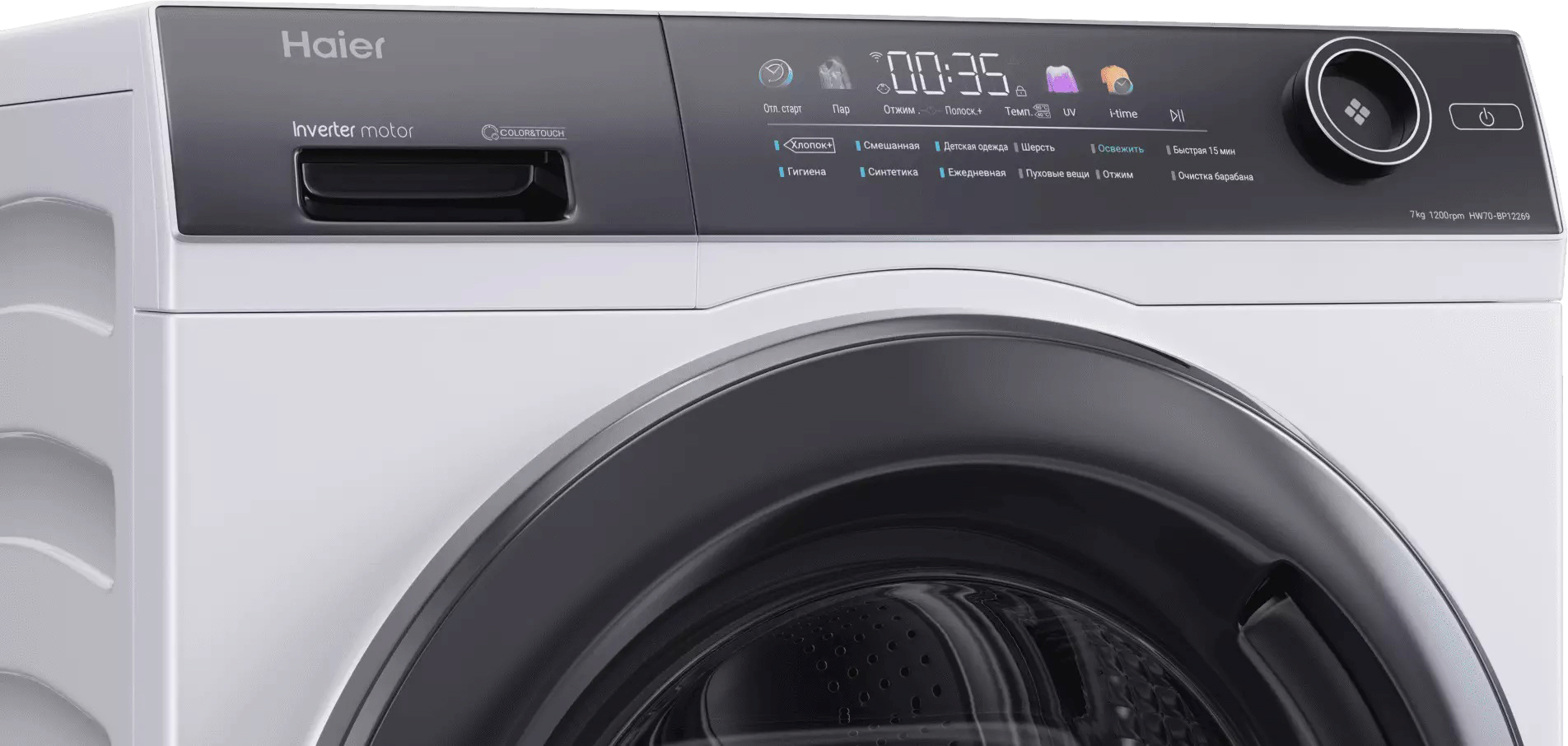 Стиральная машина Haier HW70-BP12269 фото 4 в Ростове-на-Дону
