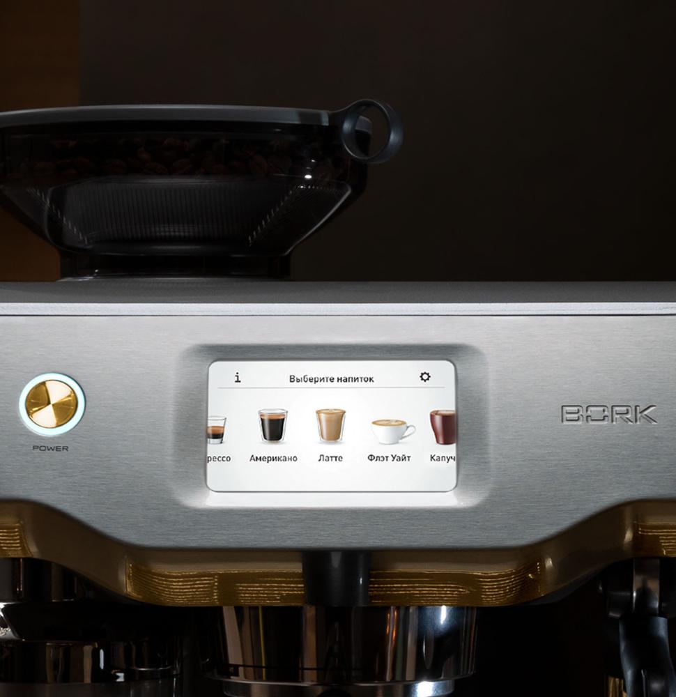 Кофейная станция Bork C807 Gold фото 8 в Ростове-на-Дону Кофейная станция Bork C807 Gold фото 8 в Ростове-на-Дону