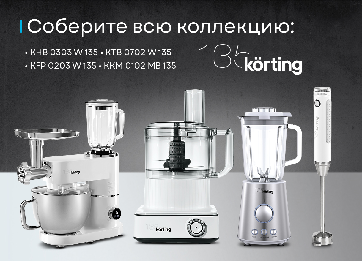 Блендер Korting KHB 0303 W 135 фото 13 в Ростове-на-Дону
