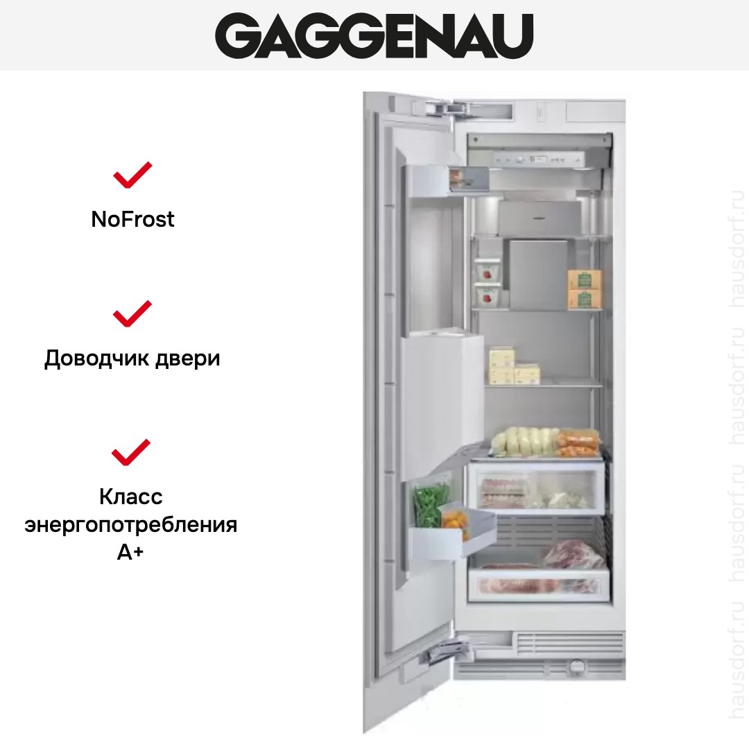 Встраиваемый холодильник Gaggenau RF 463-301 фото 2 в Ростове-на-Дону Встраиваемый холодильник Gaggenau RF 463-301 фото 2 в Ростове-на-Дону