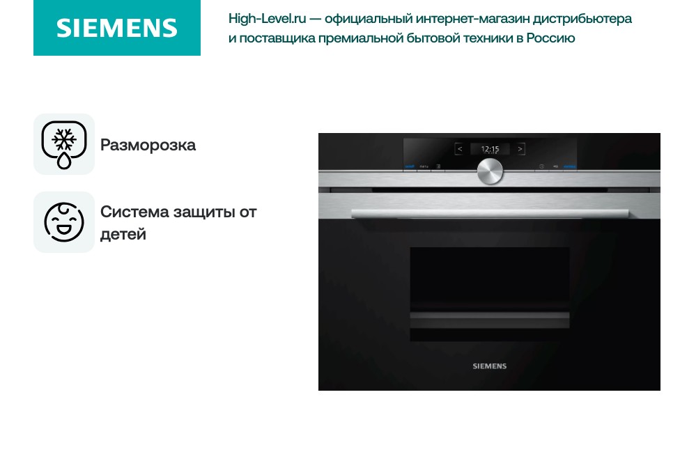 Встраиваемая пароварка Siemens CD634GAS0 фото 5 в Ростове-на-Дону
