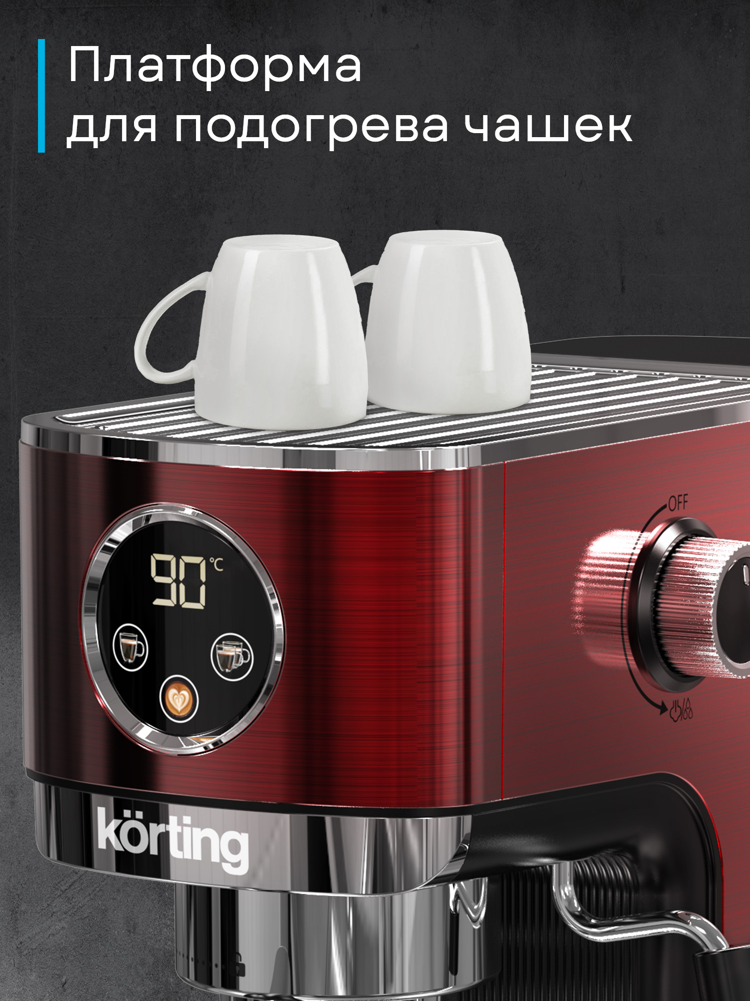 Кофемашина Korting KCM 1004 ER фото 20 в Ростове-на-Дону