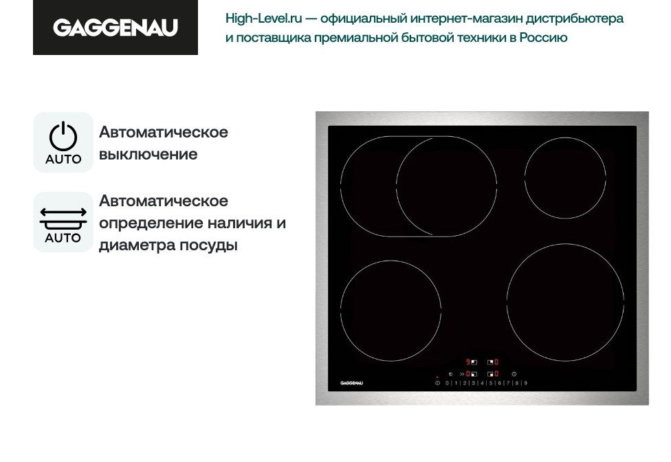 Индукционная стеклокерамич. панель Gaggenau CI261114 фото 2 в Ростове-на-Дону Индукционная стеклокерамич. панель Gaggenau CI261114 фото 2 в Ростове-на-Дону
