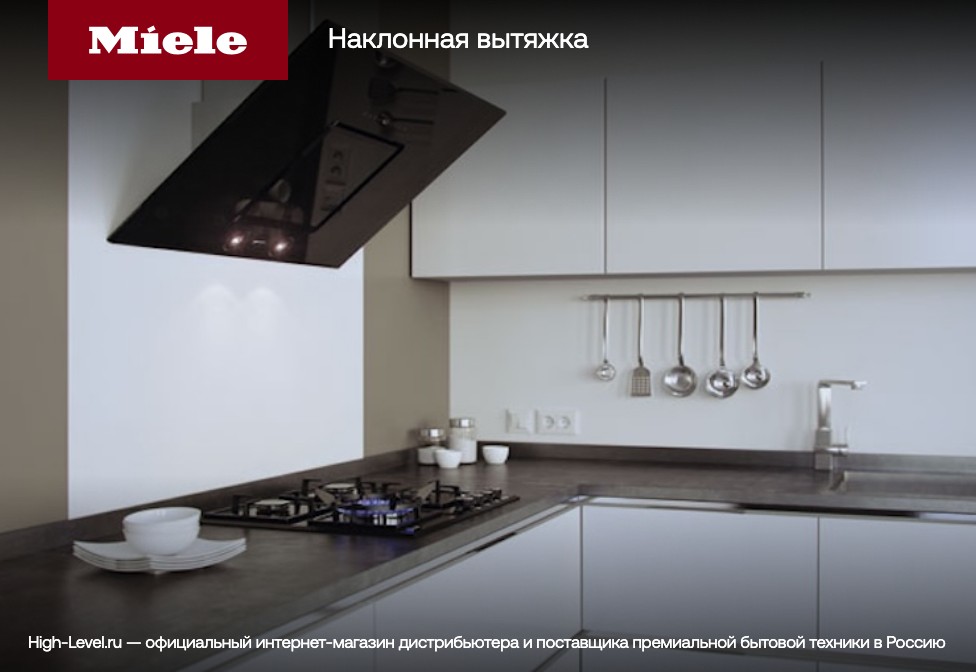 Вытяжка Miele DA6096W OBSW фото 4 в Ростове-на-Дону