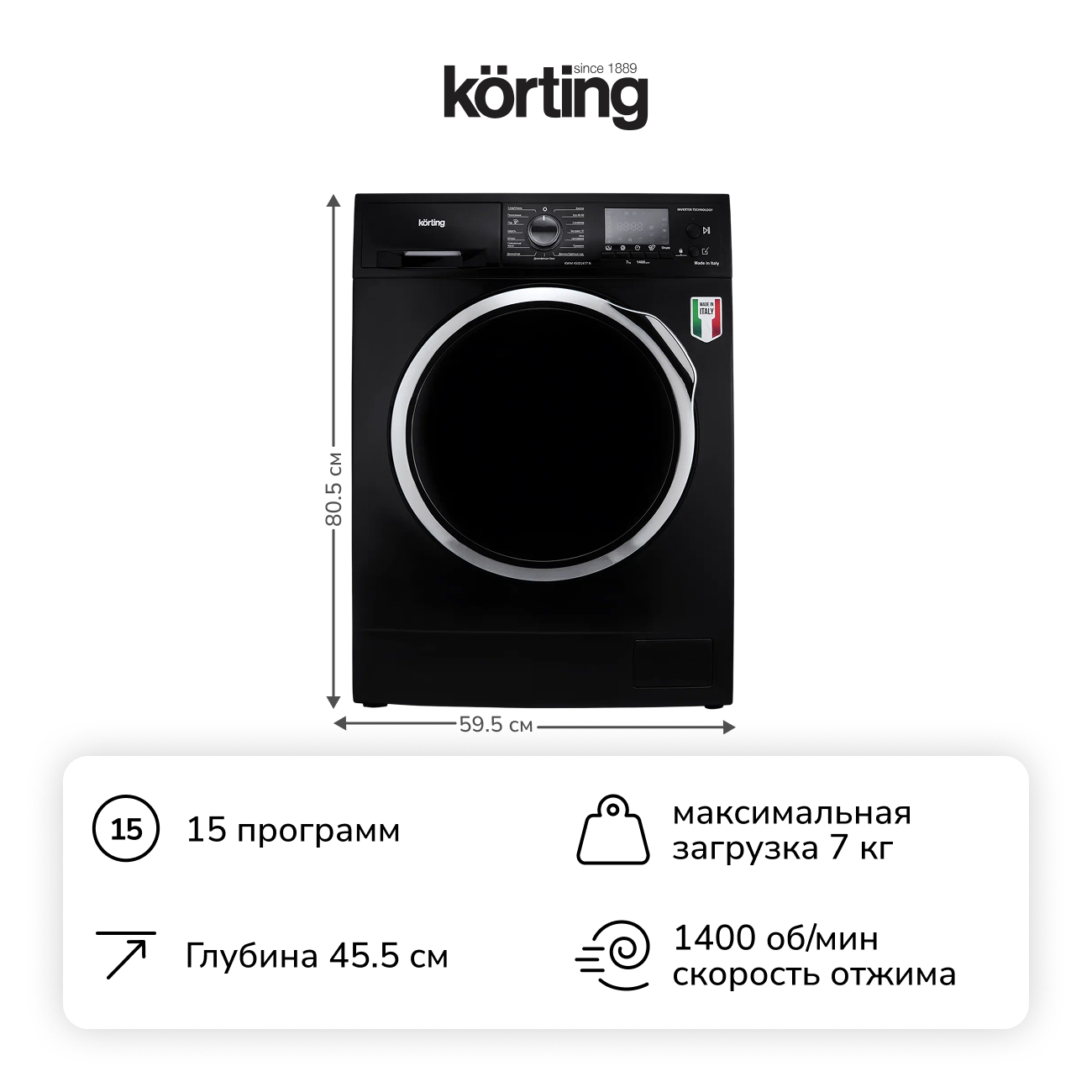Стиральная машина Korting KWM 45ID1477 N фото 2 в Ростове-на-Дону
