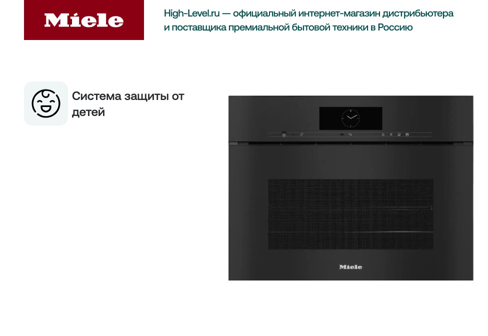 Встраиваемая пароварка Miele DGC 7840 HCX PRO OBSW фото 4 в Ростове-на-Дону