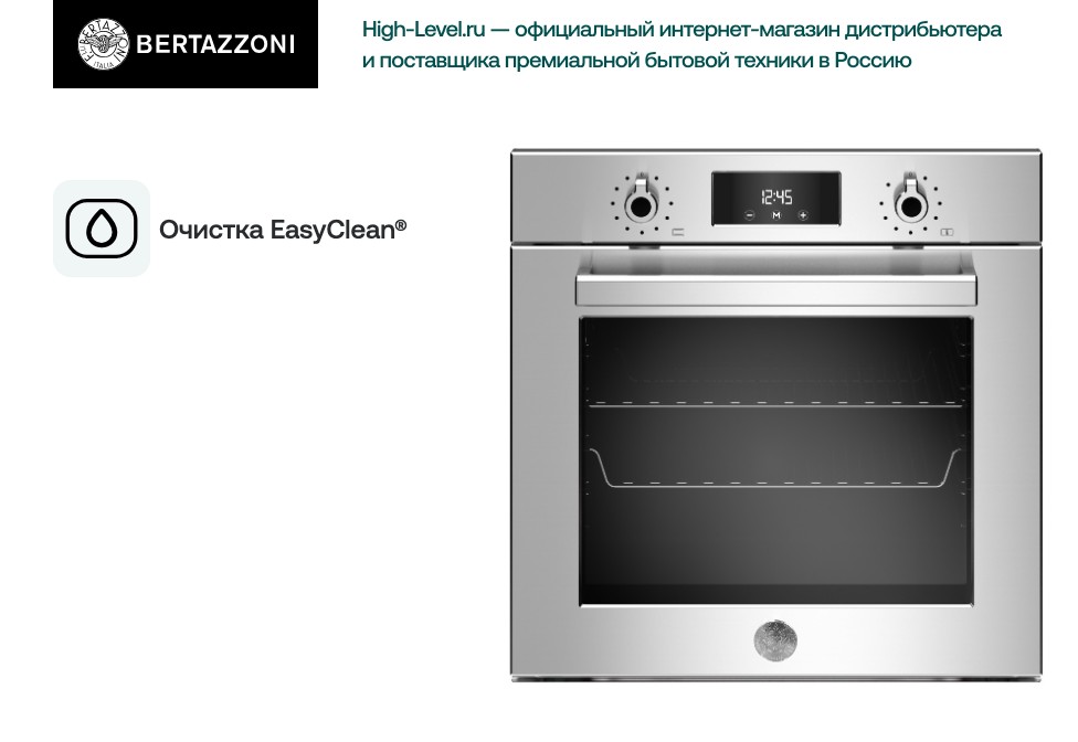 Духовой шкаф Bertazzoni F609PROESX фото 6 в Ростове-на-Дону Духовой шкаф Bertazzoni F609PROESX фото 6 в Ростове-на-Дону