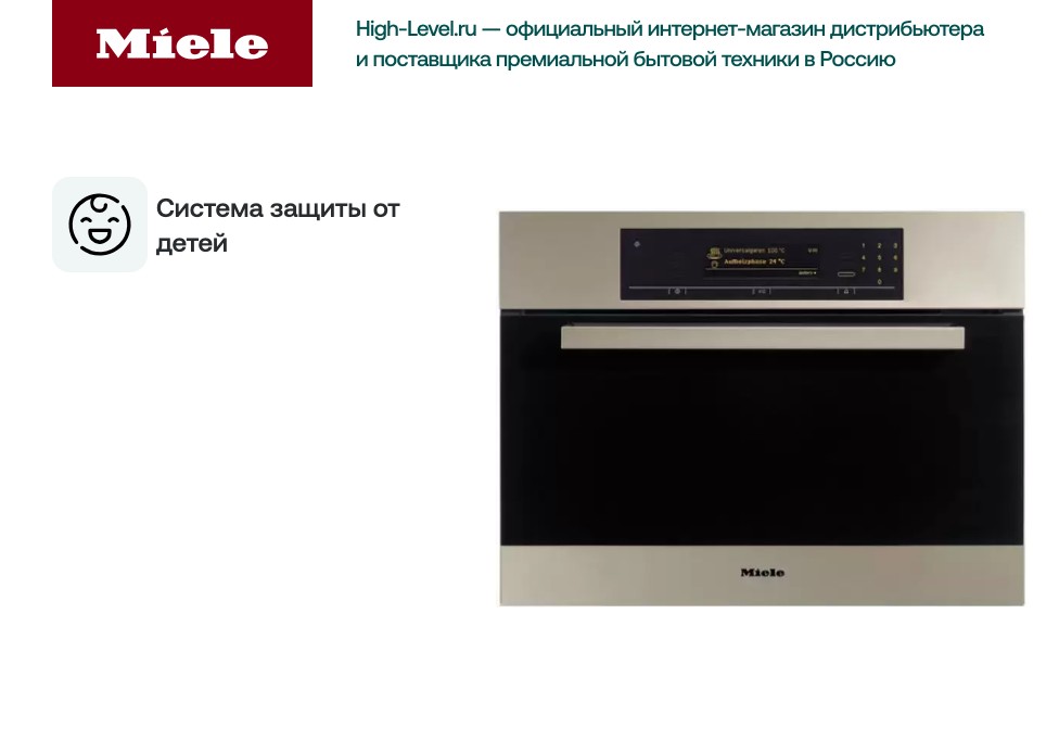 Пароварка Miele DG 5080 (Fire) фото 3 в Ростове-на-Дону