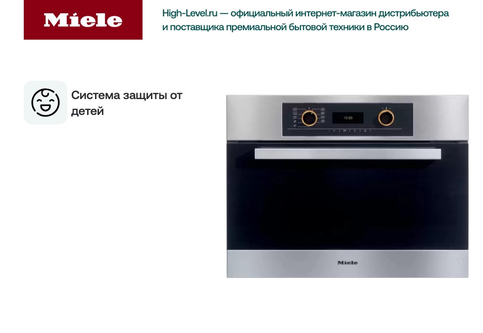 Пароварка Miele DG 5061 ED фото 5 в Ростове-на-Дону