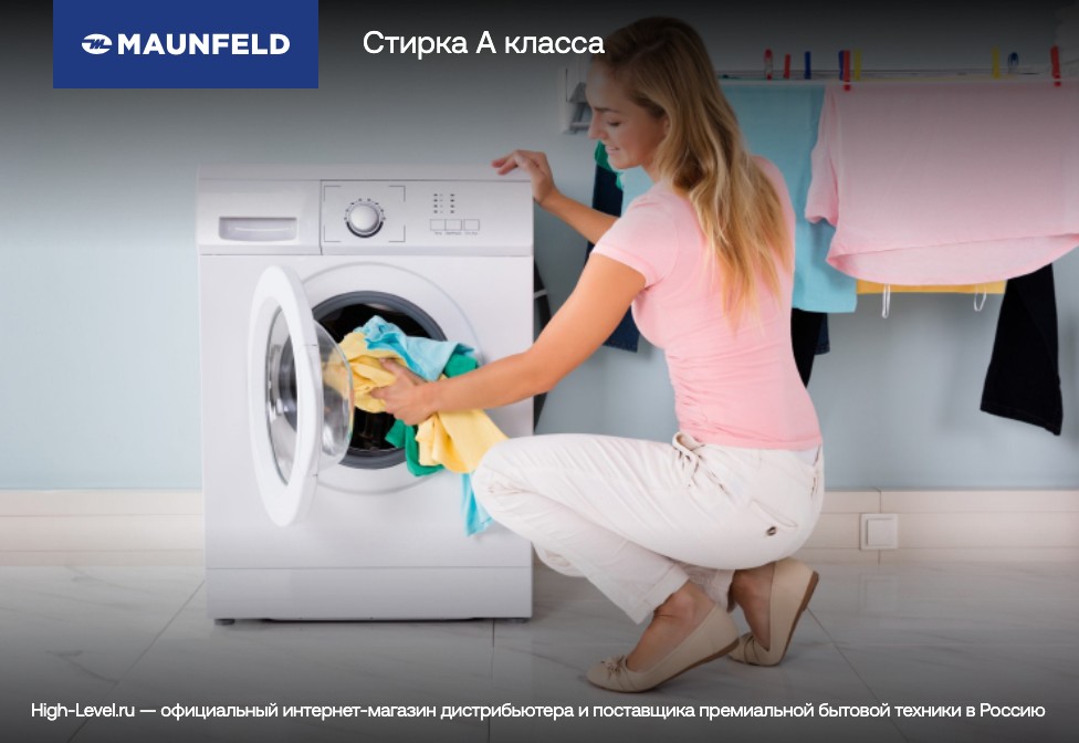 Встраиваемая стиральная машина Maunfeld MBWM148S фото 18 в Ростове-на-Дону