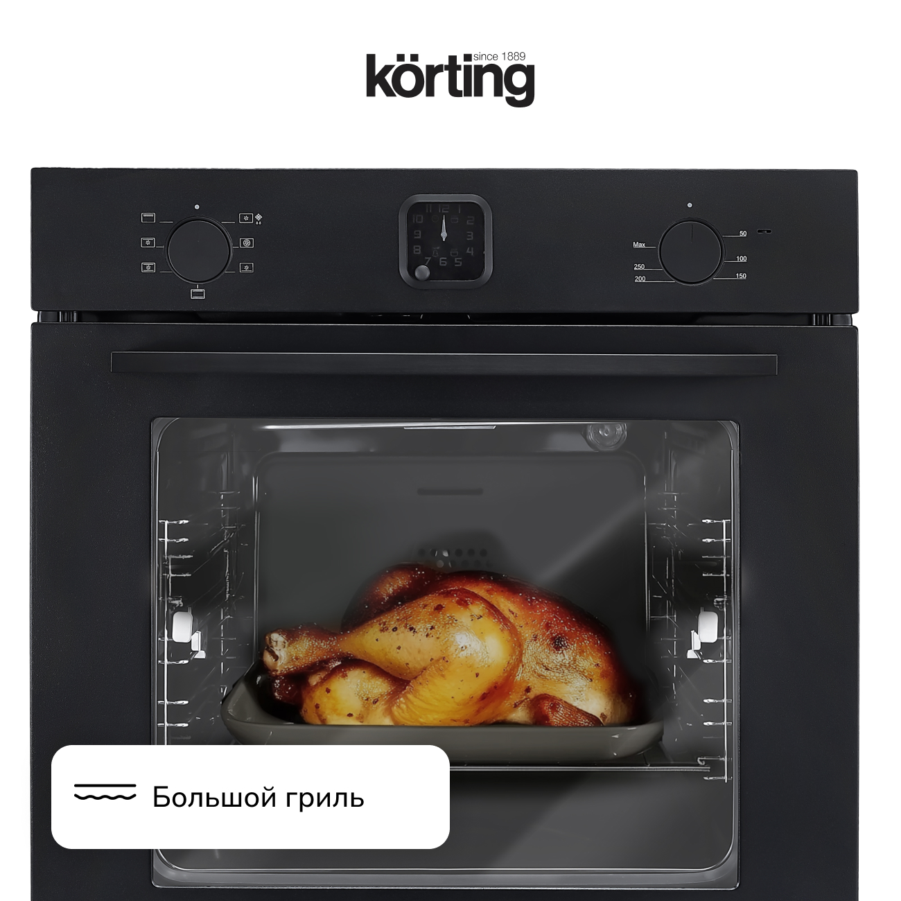 Духовой шкаф Korting OKB 4701 CNRN фото 3 в Ростове-на-Дону