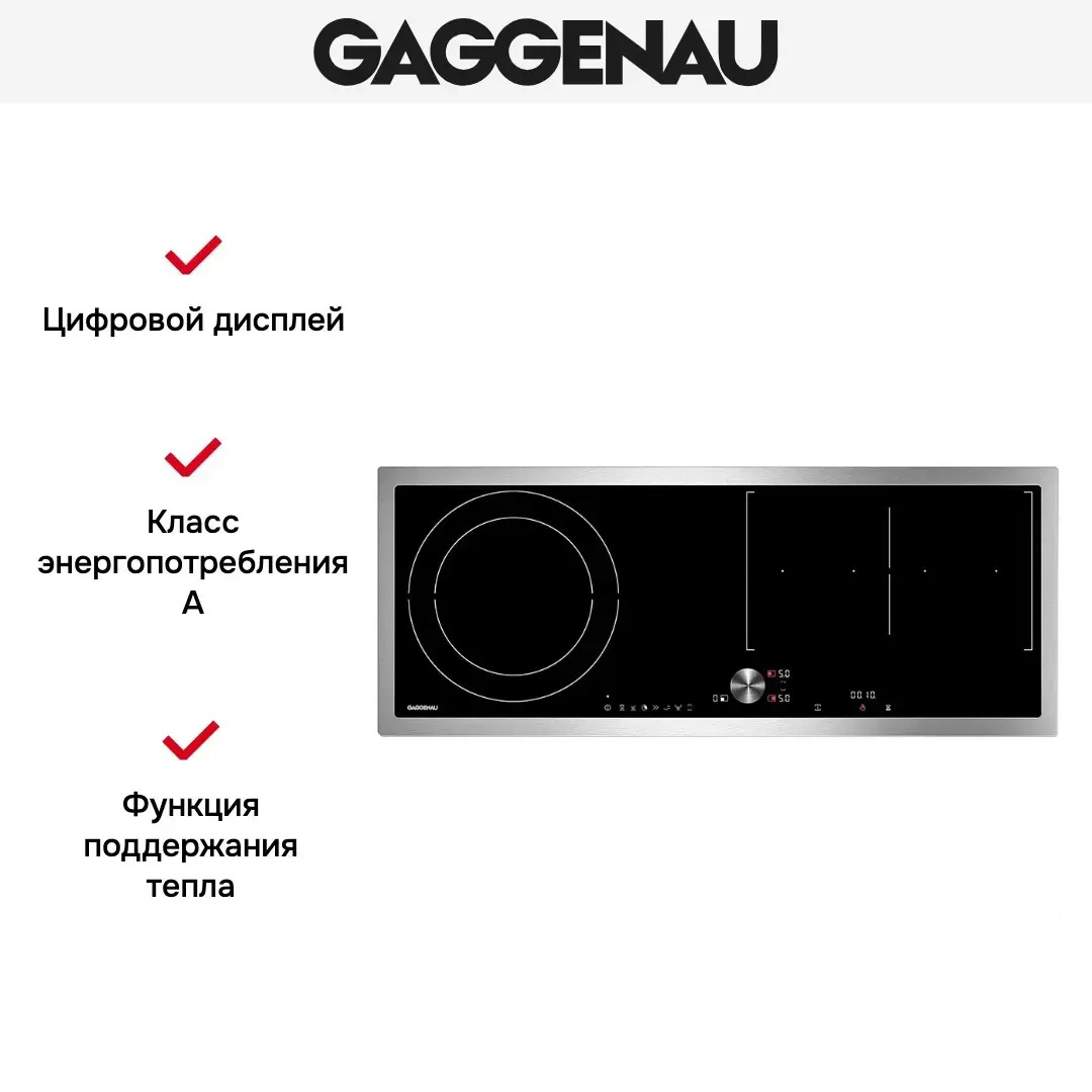 Варочная панель Gaggenau CI 290-110 фото 3 в Ростове-на-Дону