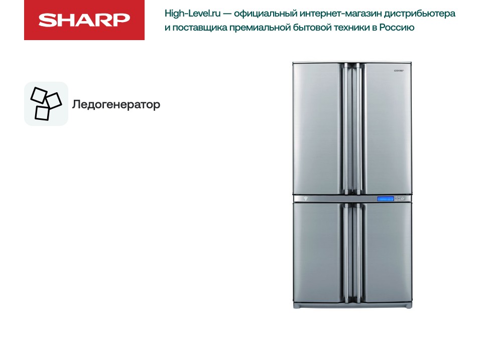 Холодильник Sharp SJ-F96SPSL фото 5 в Ростове-на-Дону