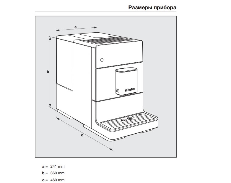 Кофемашина Miele CM 5310 OBSW фото 4 в Ростове-на-Дону