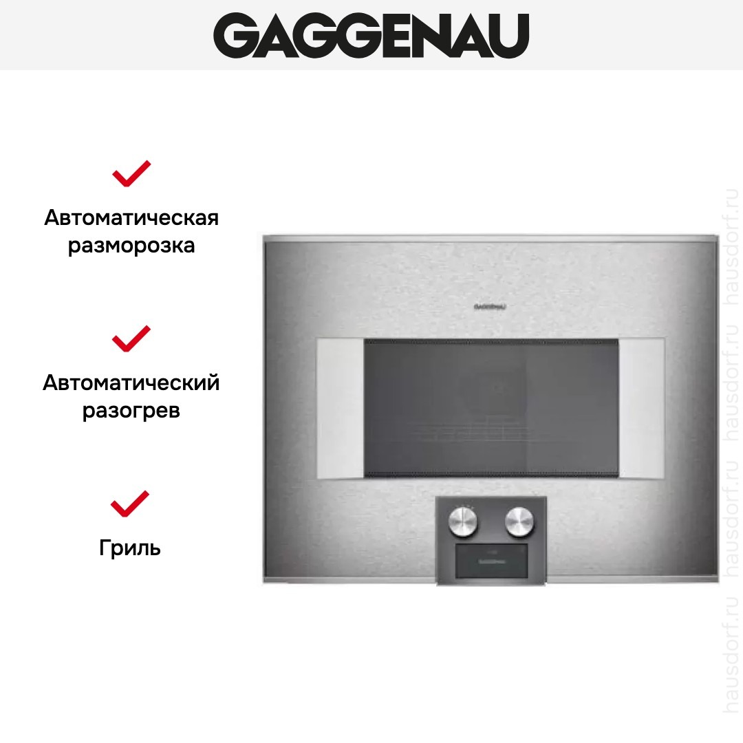 Духовой шкаф с функцией СВЧ Gaggenau BM455110 фото 2 в Ростове-на-Дону Духовой шкаф с функцией СВЧ Gaggenau BM455110 фото 2 в Ростове-на-Дону