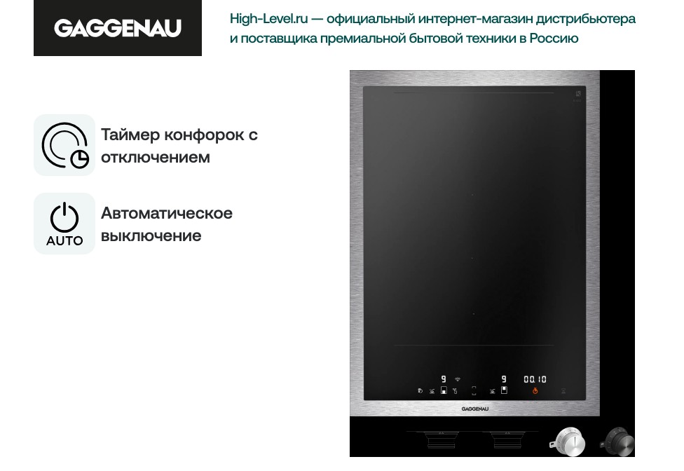 Индукционная стеклокерамич. панель Gaggenau VI422115 фото 4 в Ростове-на-Дону Индукционная стеклокерамич. панель Gaggenau VI422115 фото 4 в Ростове-на-Дону