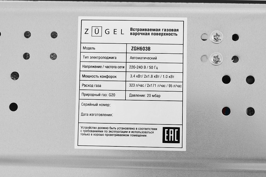 Газовая панель ZÜGEL ZGH603B фото 11 в Ростове-на-Дону