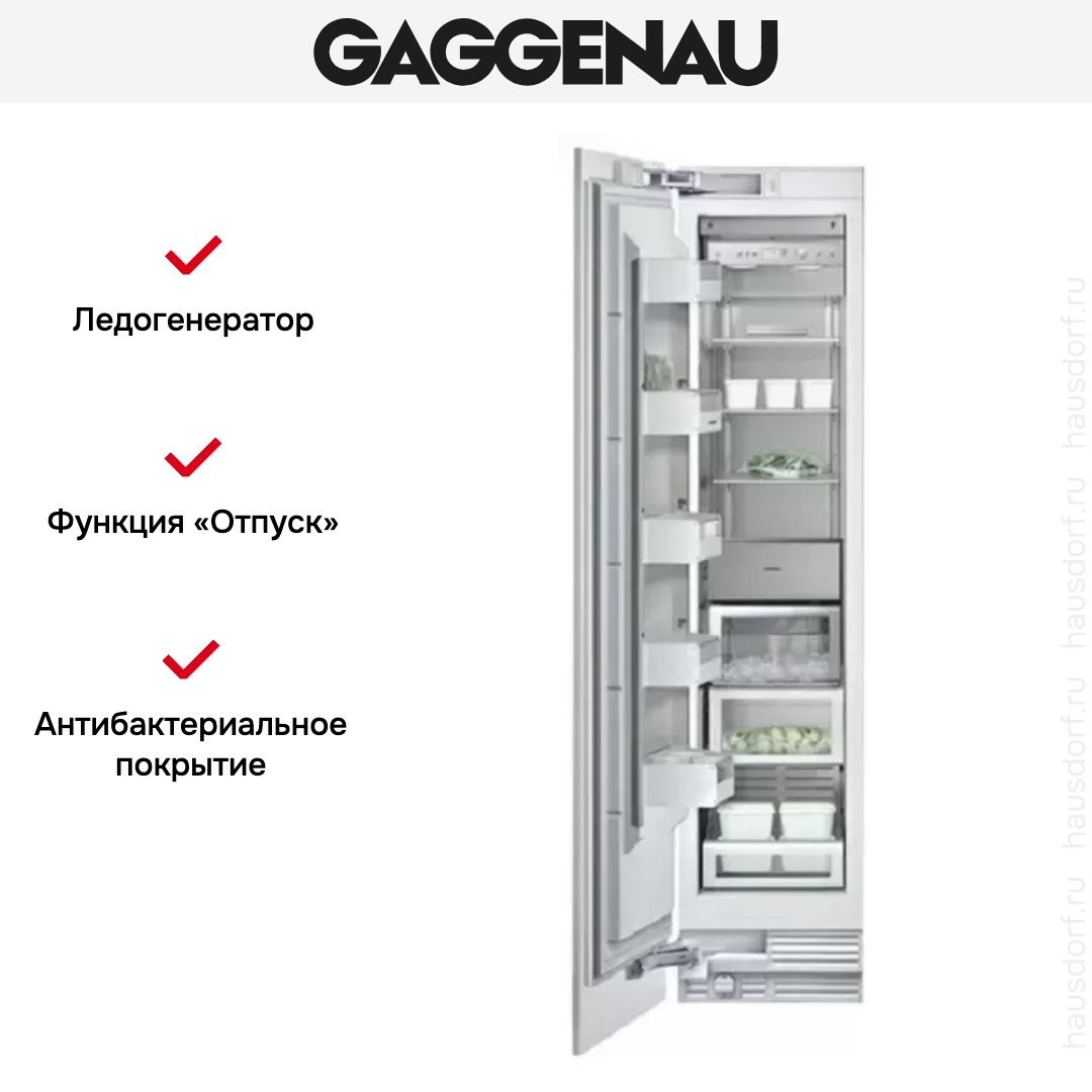 Встраиваемый холодильник Gaggenau RF 411-301 фото 3 в Ростове-на-Дону Встраиваемый холодильник Gaggenau RF 411-301 фото 3 в Ростове-на-Дону