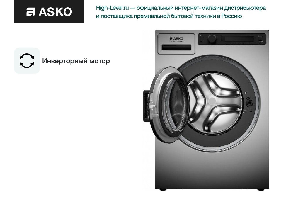 Профессиональная стиральная машина Asko WMC6743VB.T фото 6 в Ростове-на-Дону