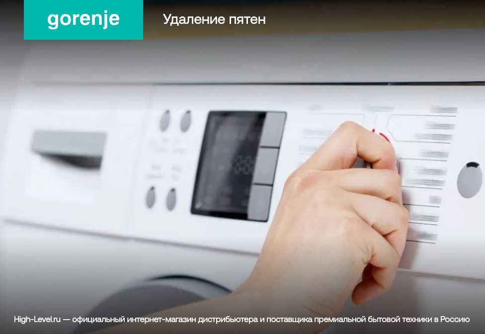 Стиральная машина Gorenje WNS94ACIS фото 17 в Ростове-на-Дону
