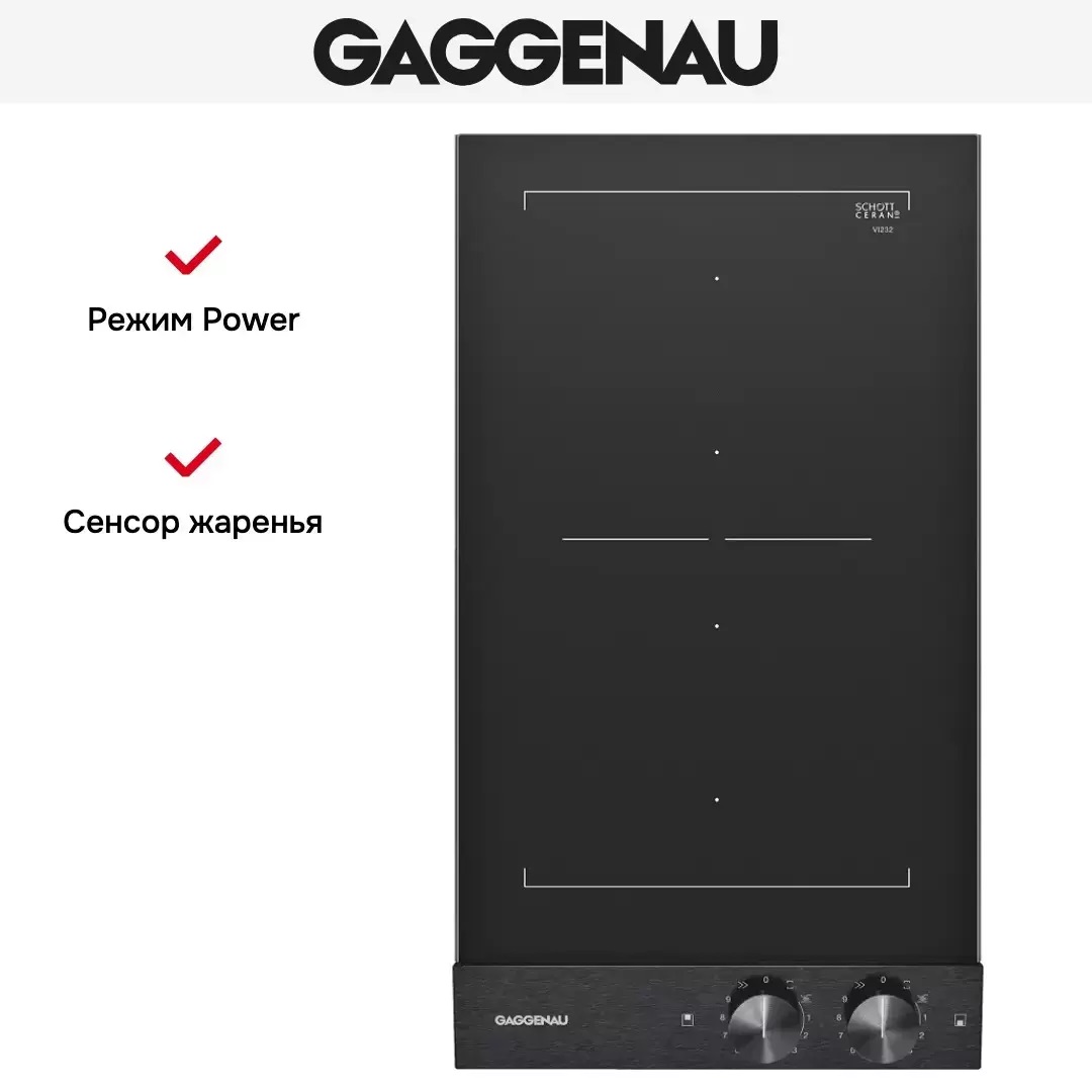 Варочная панель Gaggenau VI 232-120 фото 3 в Ростове-на-Дону