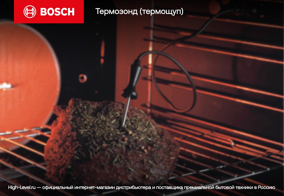 Духовой шкаф Bosch HNG978QB1 фото 16 в Ростове-на-Дону