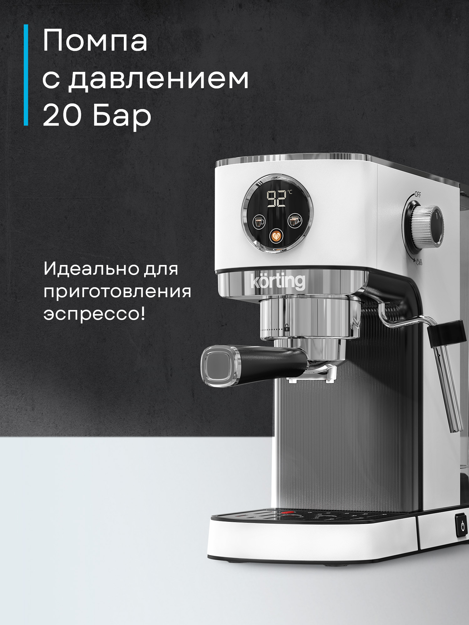 Кофеварка Korting KCM 1003 EW фото 17 в Ростове-на-Дону