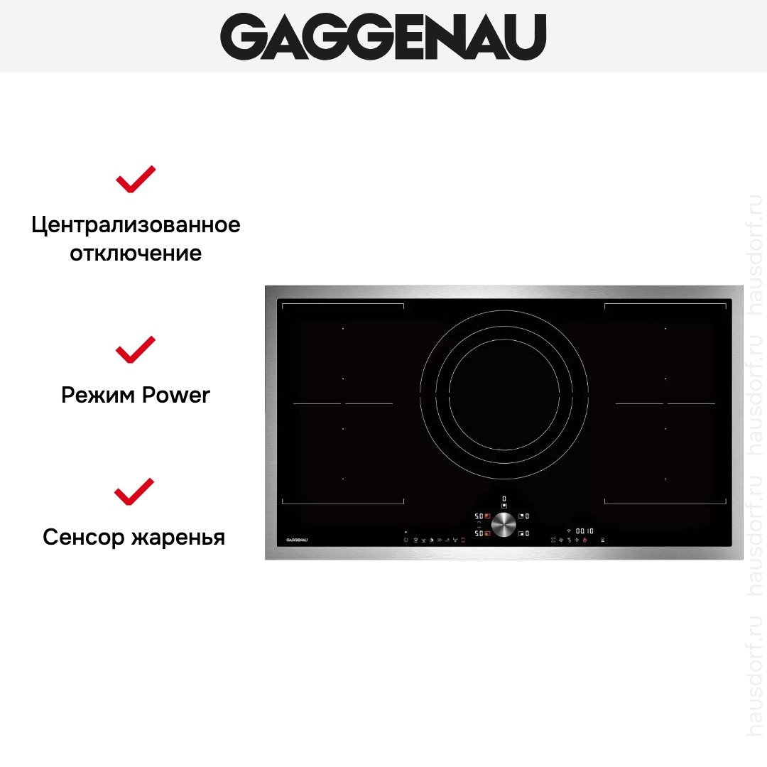 Индукционная варочная панель Gaggenau CI292111 фото 4 в Ростове-на-Дону Индукционная варочная панель Gaggenau CI292111 фото 4 в Ростове-на-Дону