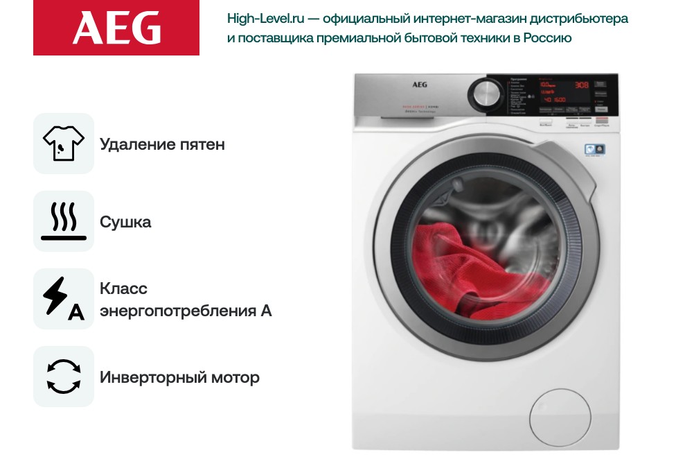 Стиральная машина AEG L8WBC61SR фото 9 в Ростове-на-Дону