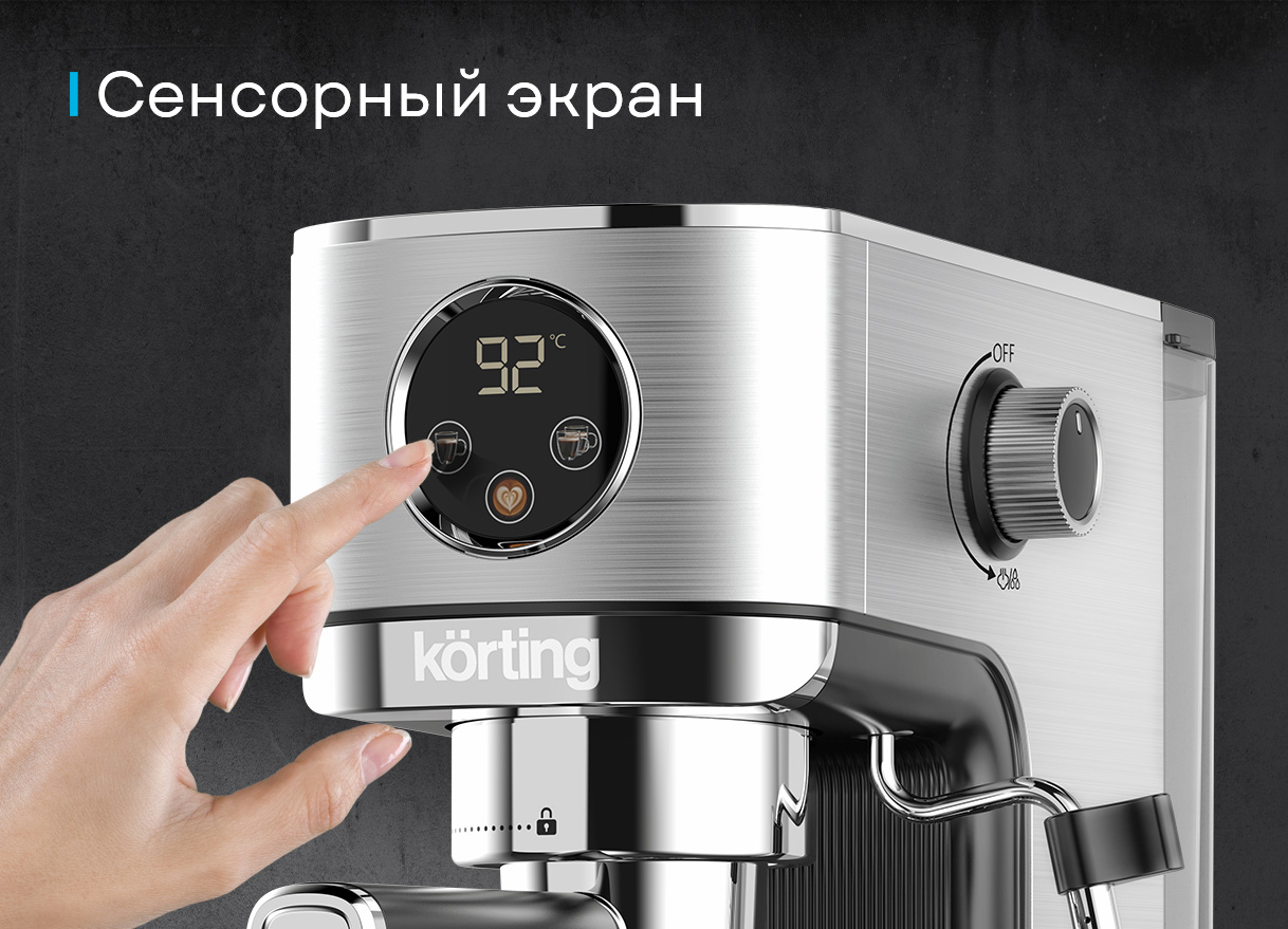 Кофемашина Korting KCM 1001 EX фото 2 в Ростове-на-Дону Кофемашина Korting KCM 1001 EX фото 2 в Ростове-на-Дону