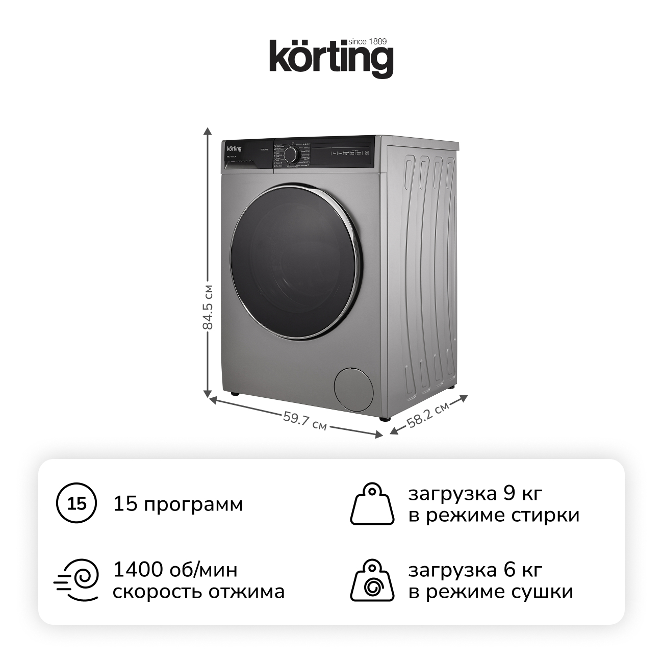 Стиральная машина с сушкой Korting KWD 58L1496 S фото 2 в Ростове-на-Дону Стиральная машина с сушкой Korting KWD 58L1496 S фото 2 в Ростове-на-Дону