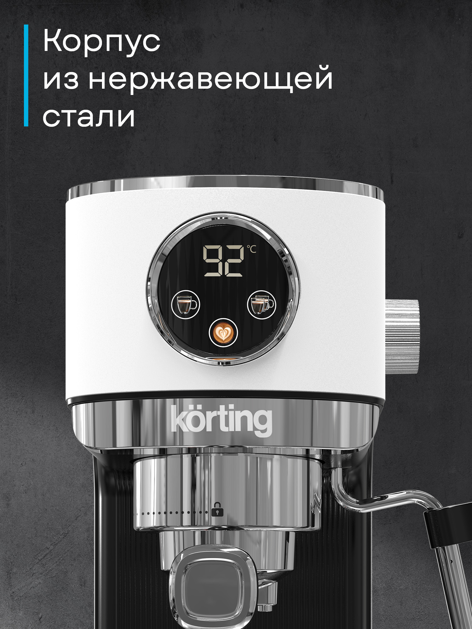 Кофеварка Korting KCM 1003 EW фото 19 в Ростове-на-Дону