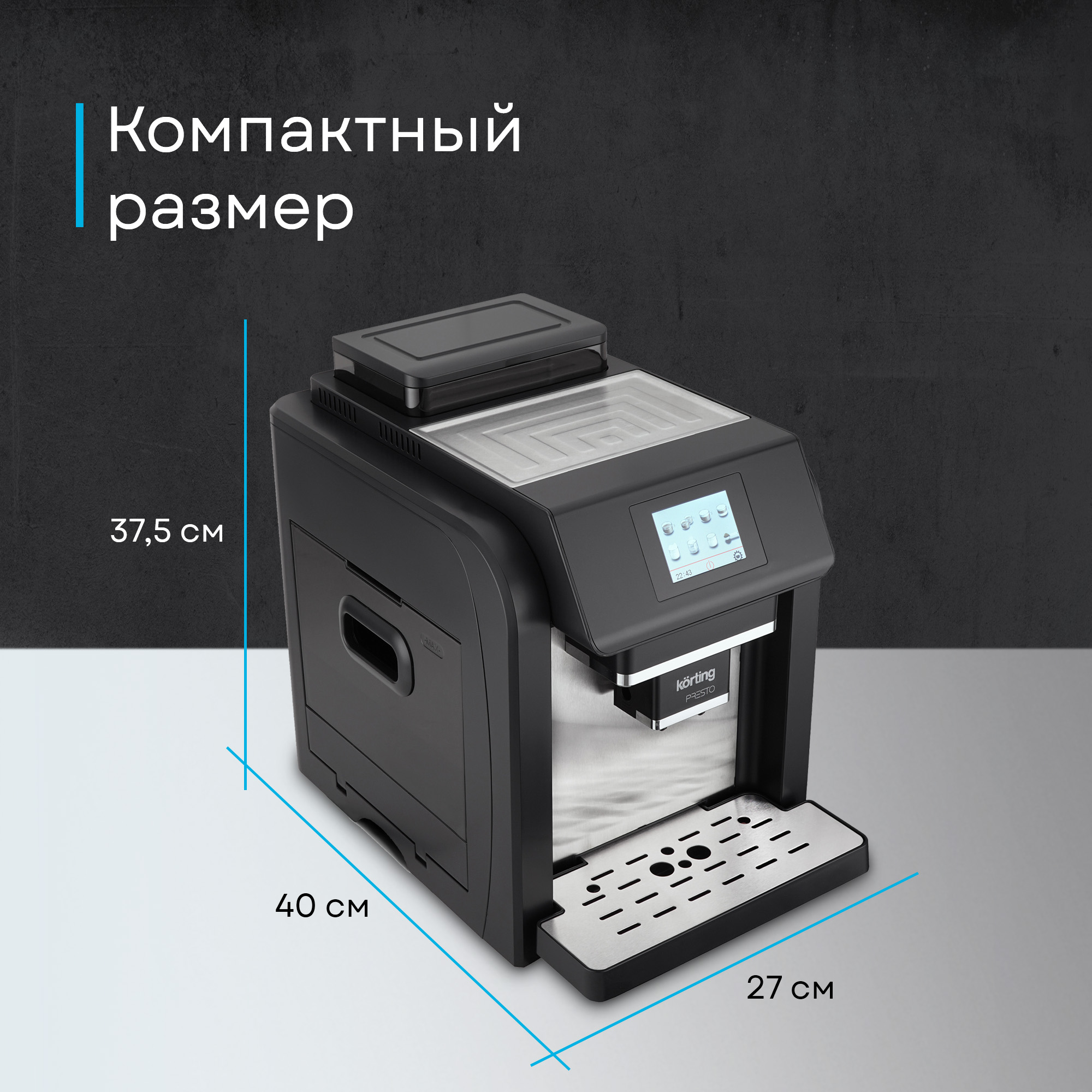 Кофемашина Korting KACM 2009 Presto фото 52 в Ростове-на-Дону