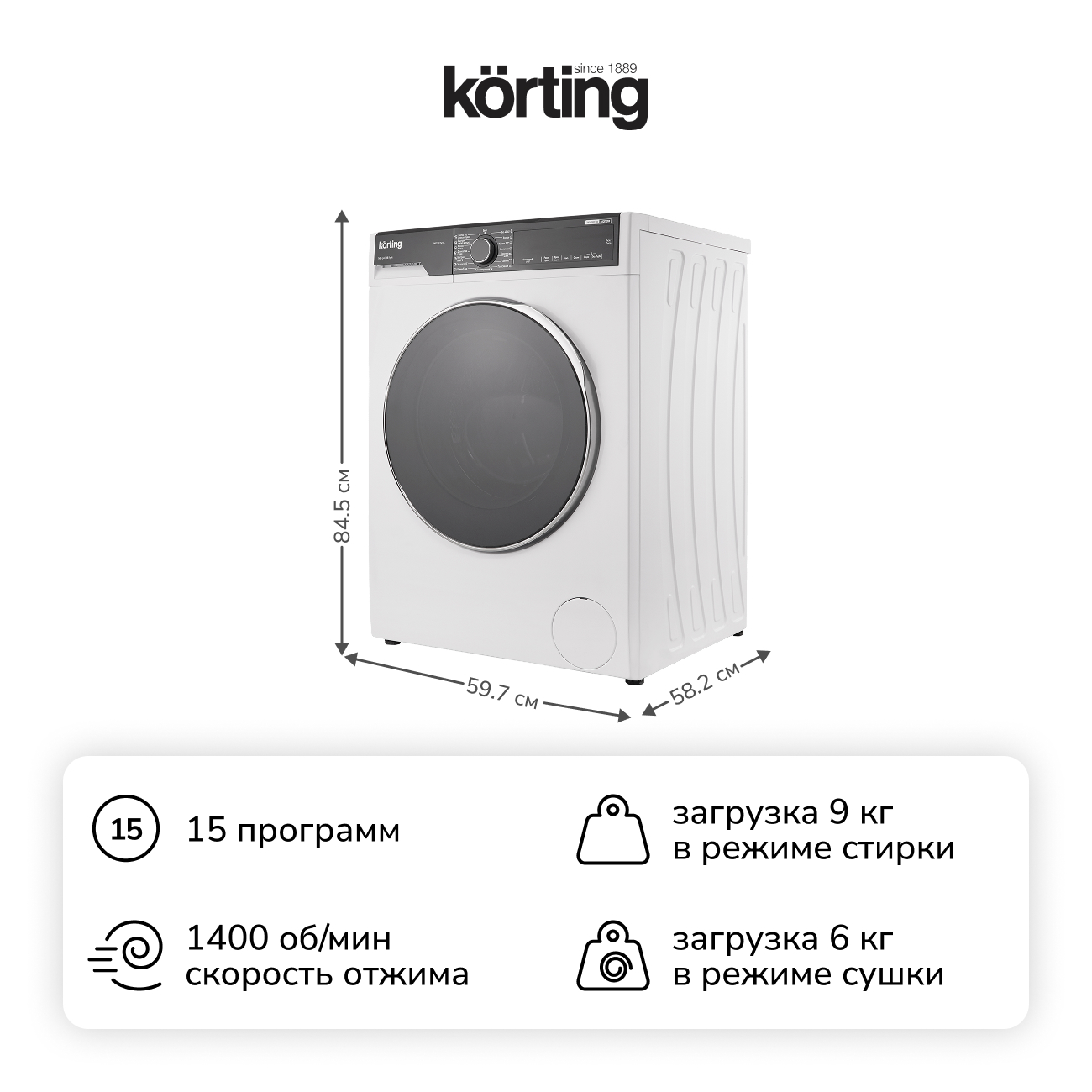 Стиральная машина с сушкой Korting KWD 58IL14106 фото 2 в Ростове-на-Дону Стиральная машина с сушкой Korting KWD 58IL14106 фото 2 в Ростове-на-Дону