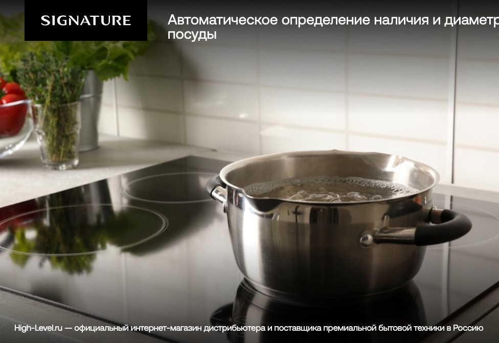 Индукционная стеклокерамич. панель Signature SKSIT3621MS.BMSZSGE фото 5 в Ростове-на-Дону