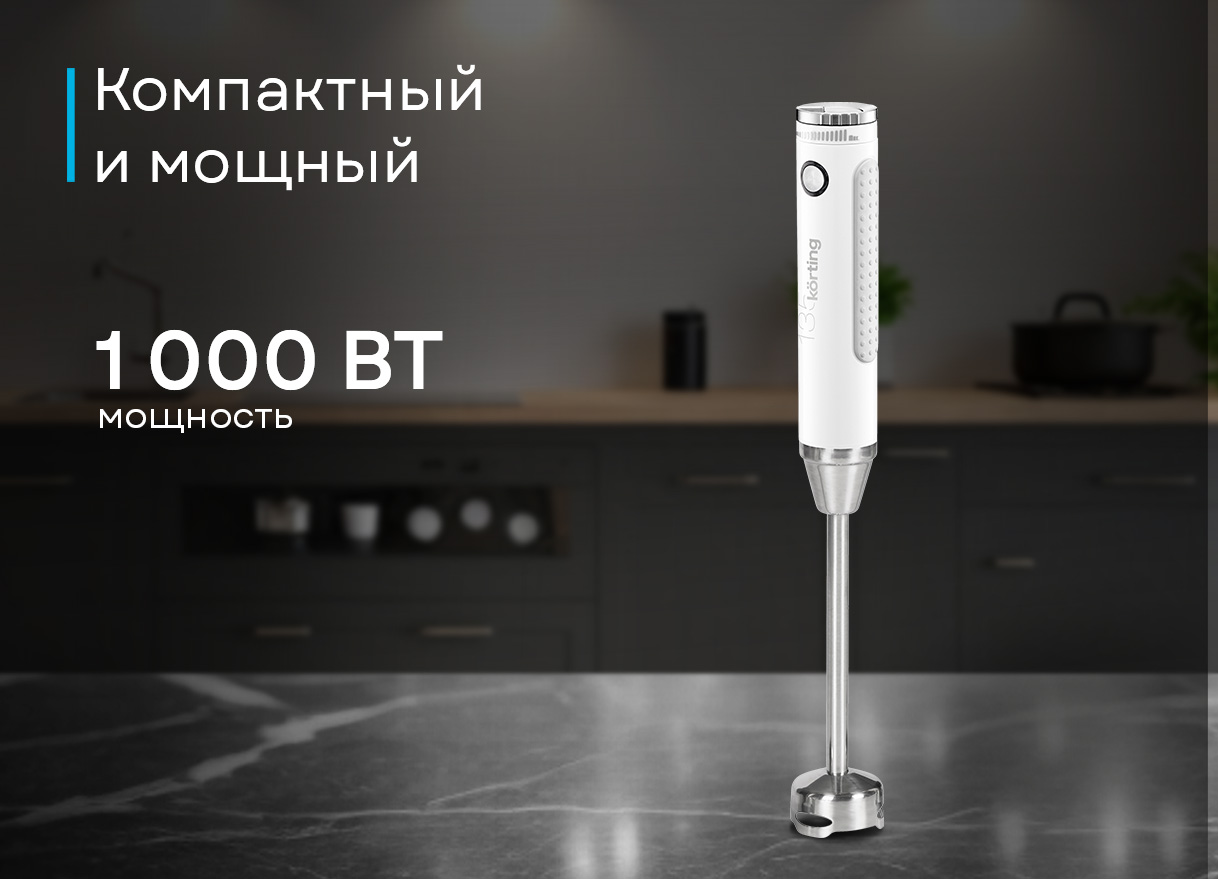 Блендер Korting KHB 0303 W 135 фото 9 в Ростове-на-Дону