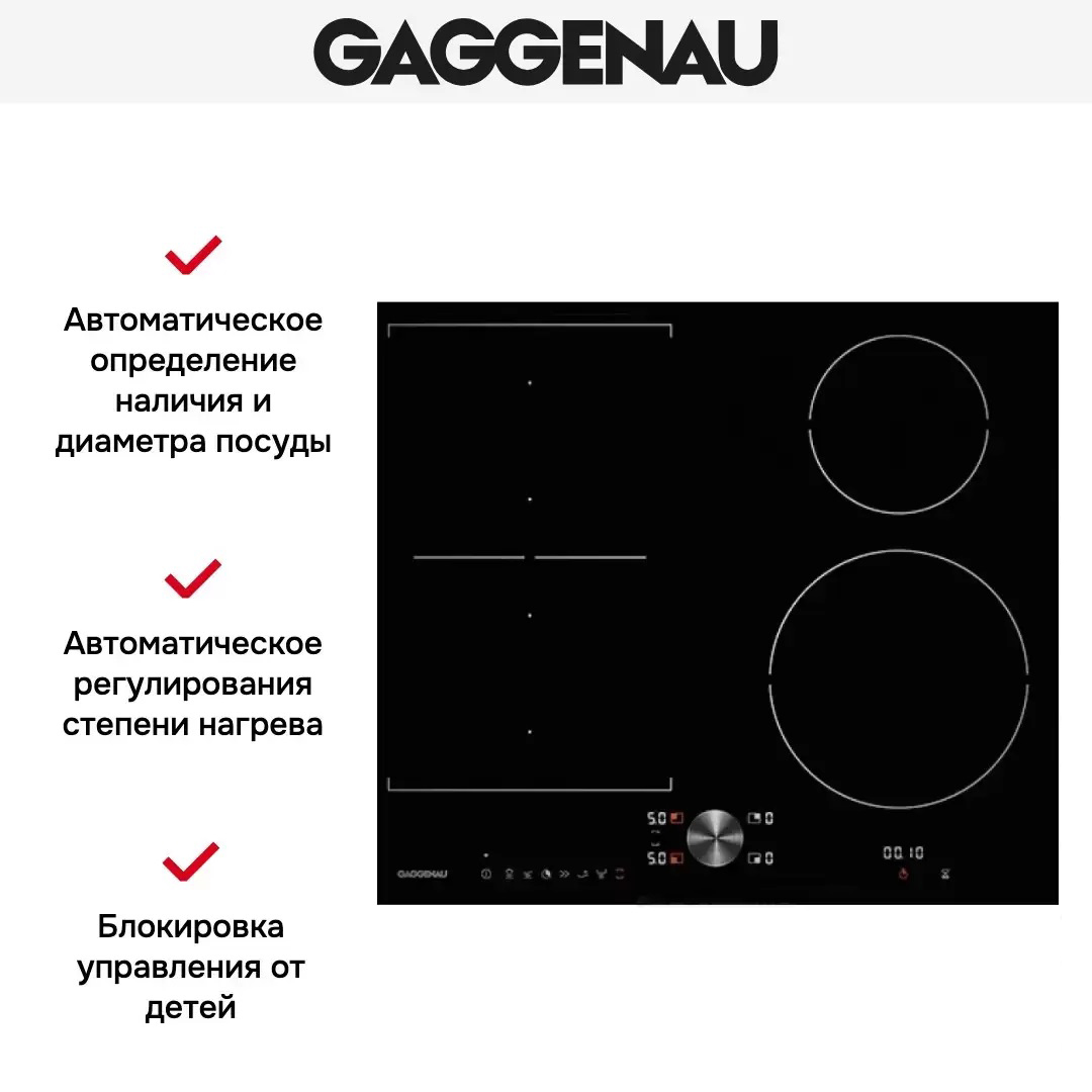 Варочная панель Gaggenau CI 262-103 фото 3 в Ростове-на-Дону