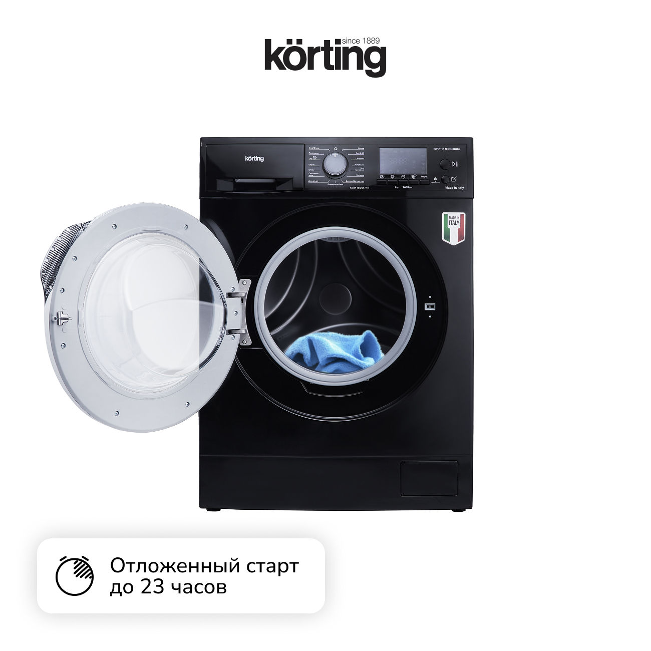 Стиральная машина Korting KWM 45ID1477 N фото 4 в Ростове-на-Дону