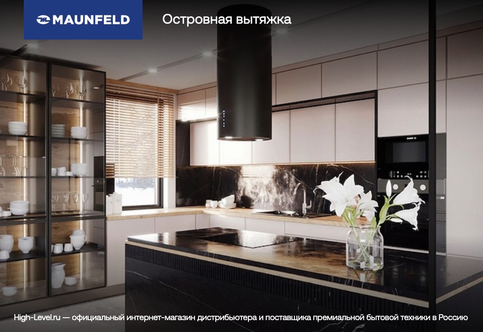 Вытяжка MAUNFELD Adelaide 39 Isla розовое золото фото 12 в Ростове-на-Дону
